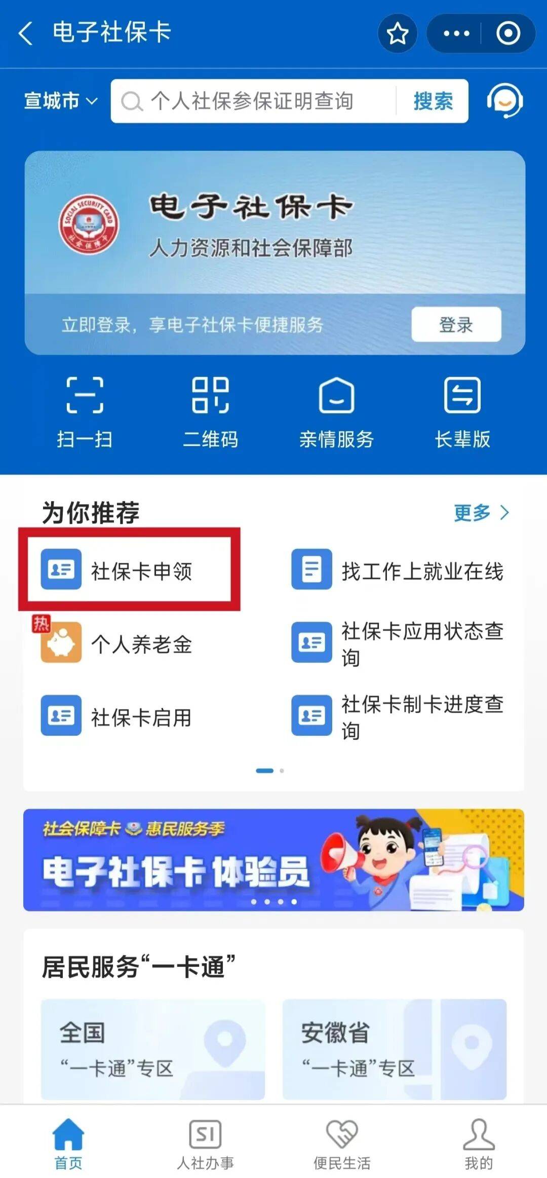 伊春最新套医保卡联系方式2024方法分析(最方便真实的伊春套医保卡的渠道是真的吗方法)
